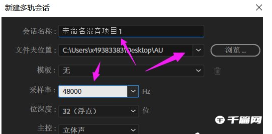 《Adobe Audition》怎么录音
