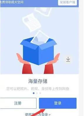 《爱奇艺万能联播》怎么下载百度网盘文件