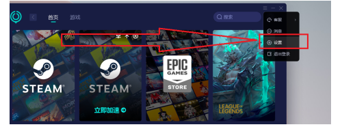 《网易UU加速器》设置本地域名解析