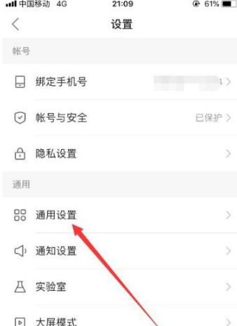 《快手》怎么下载缓存视频