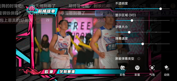 《优酷视频》怎么投屏弹幕