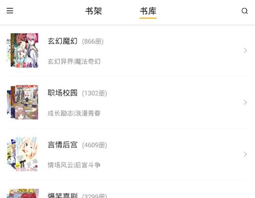 《咕咕漫画》怎么下载漫画