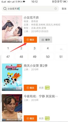 《风行视频》怎么搜索电视剧
