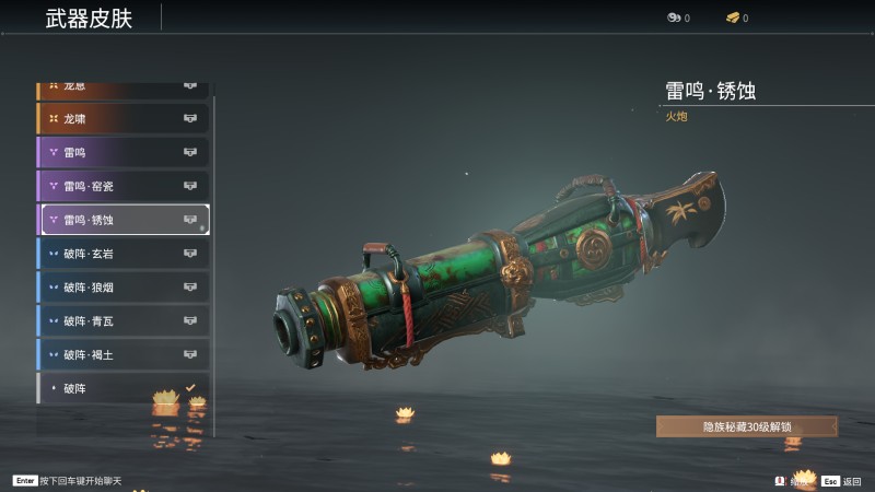 《永劫无间》火炮全皮肤图鉴一览