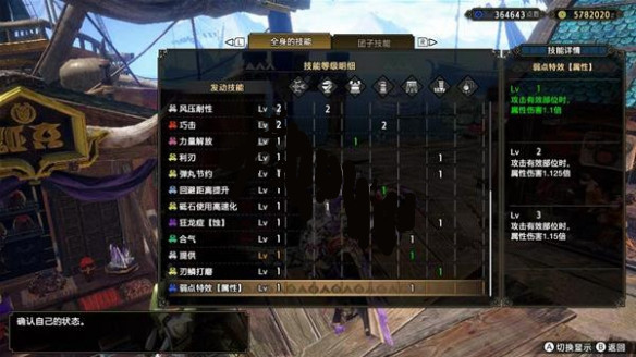 《怪物猎人崛起》连射弓如何配装