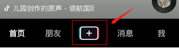 《抖音》图片慢慢移动的视频怎么做