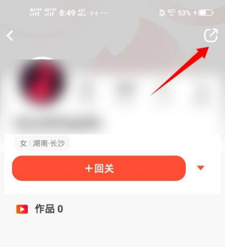 《抖音火山版》怎么移除粉丝