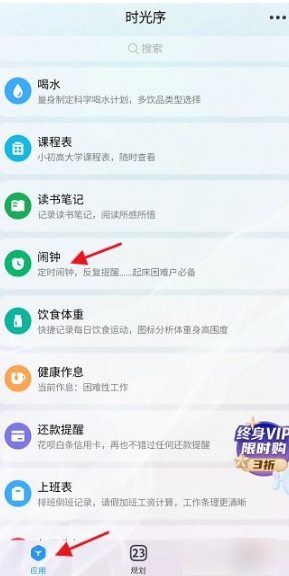 《时光序》桌面小组件怎样设置