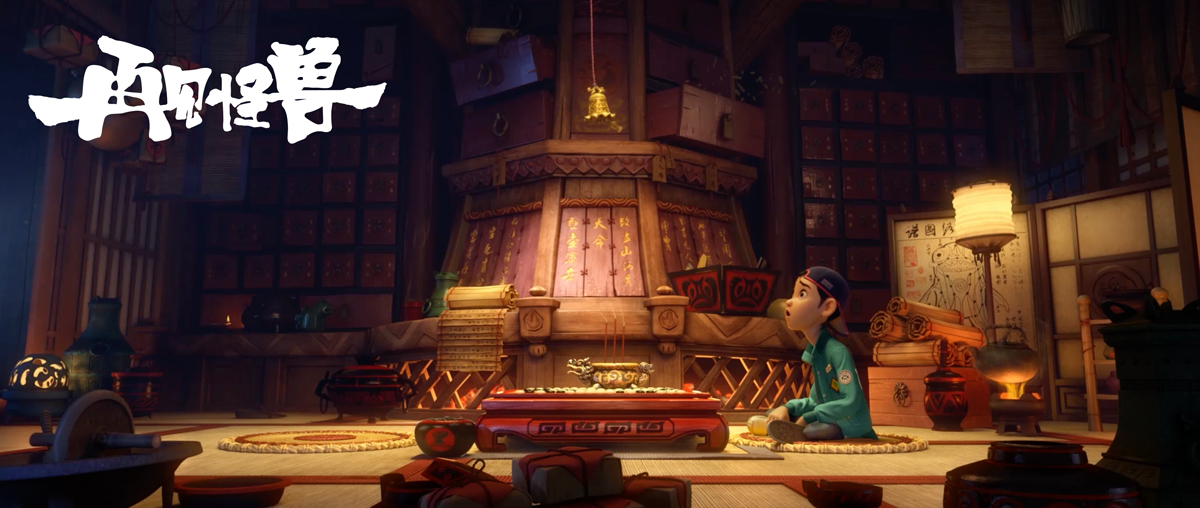 山海经之再见怪兽
(2022)的剧照 山海经之再见怪兽
(2022)的剧照