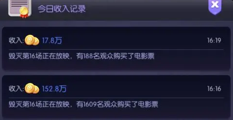 《影业梦想家》快速赚钱方法一览