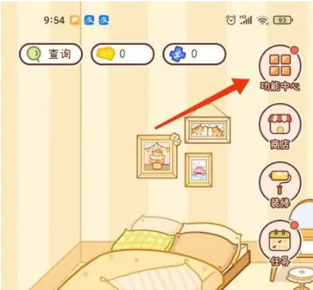 《奶酪单词》app怎么退出学习小组