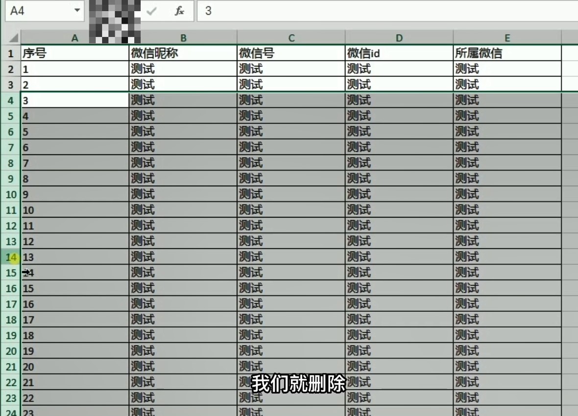 《微信超级管家》群发消息教程