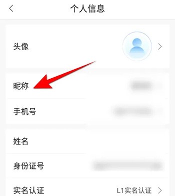 《郑好办》怎么修改账号昵称