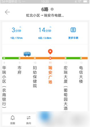 《车来了》怎么看公交车到哪里了