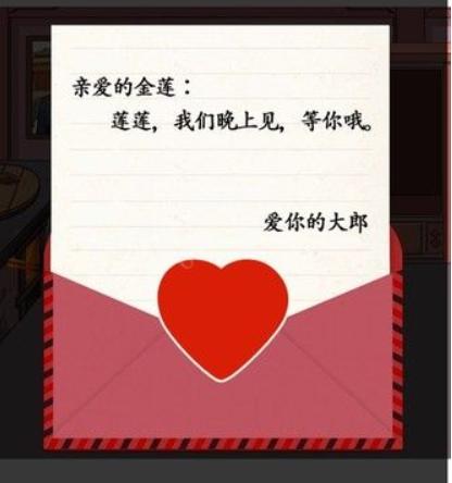 《汉字找茬王》古装美人通关攻略