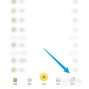 《鲨鱼记账》怎么打卡