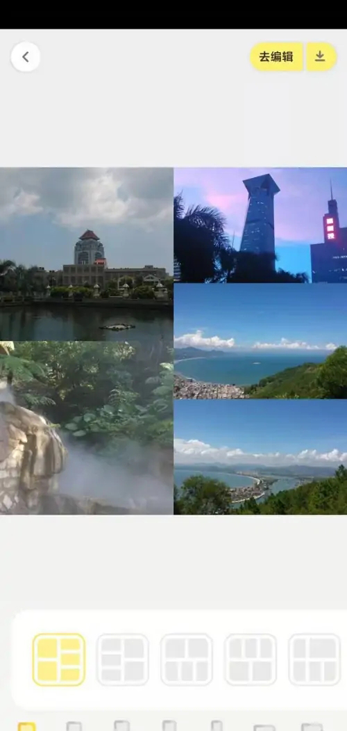 《黄油相机》怎么拼接图片