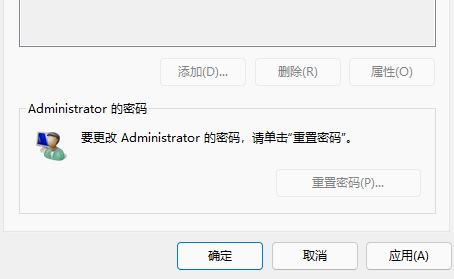 Win11电脑怎么取消登录