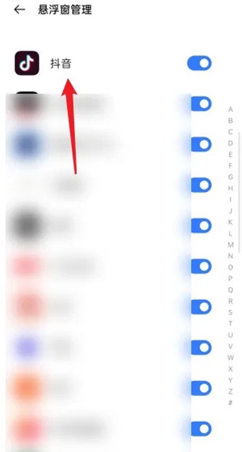 《抖音》怎么开启悬浮窗功能