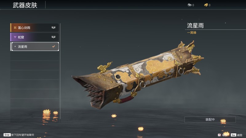 《永劫无间》一窝蜂全皮肤图鉴一览