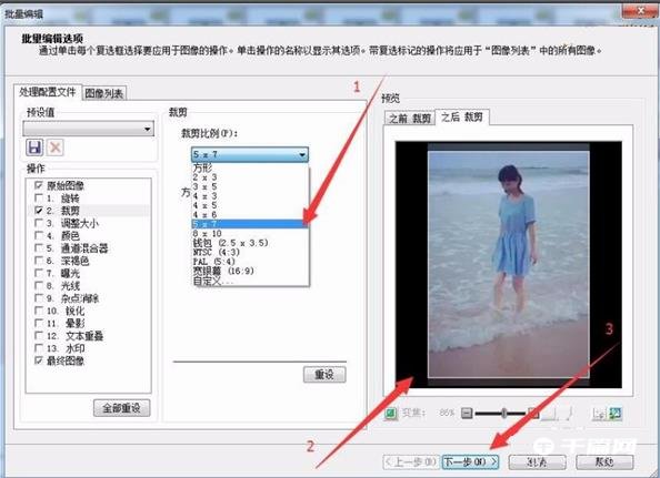 《ACDSee》怎么批量裁剪图片
