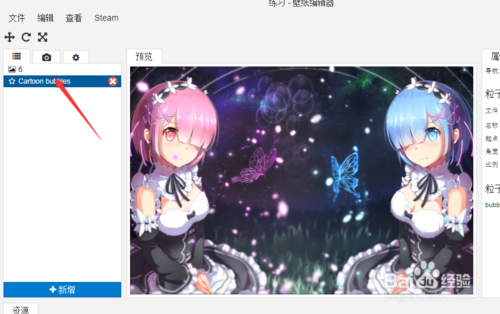 《Wallpaper Engine》怎么制作壁纸