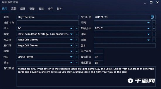 《Playnite》使用方法教程