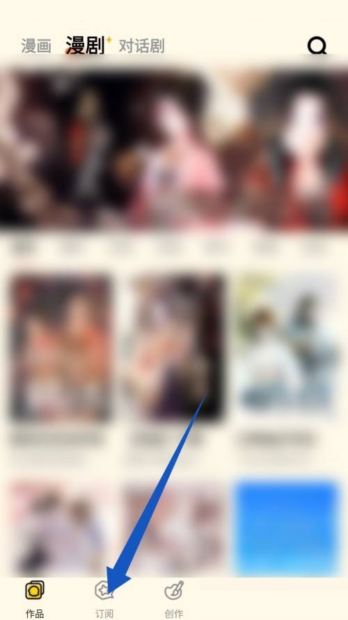 《触漫》怎么取消漫画订阅