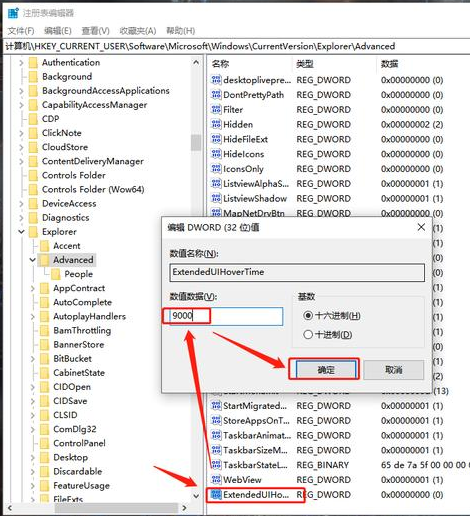 Win10任务栏预览窗口怎么设置