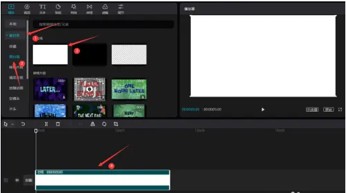 《剪映专业版》怎么制作镂空文字