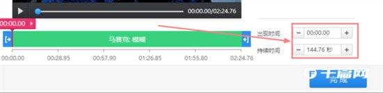 《快剪辑》电脑版怎么去水印