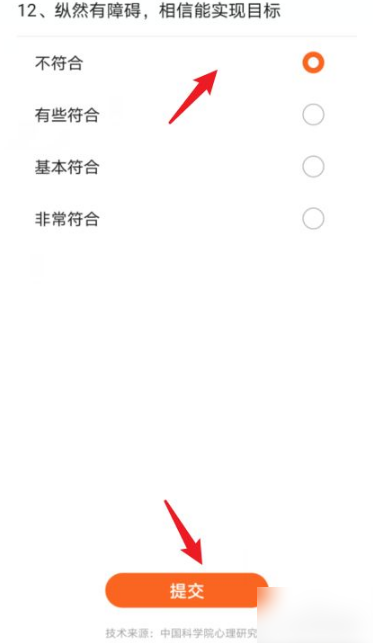 《华为运动健康》怎么打开压力自动检测