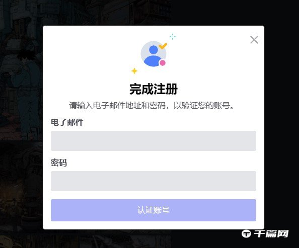 AI绘画工具《Midjourney》注册流程