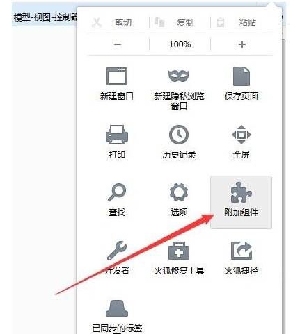 《火狐浏览器》怎么设置IE兼容模式