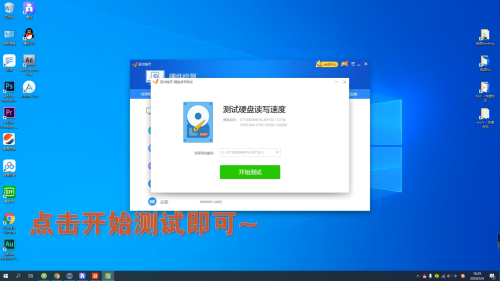 《驱动精灵》怎么检测硬盘读写