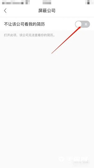 《前程无忧》怎么屏蔽某一个公司