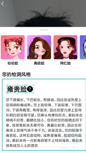 《新氧》怎么测适合自己的发型