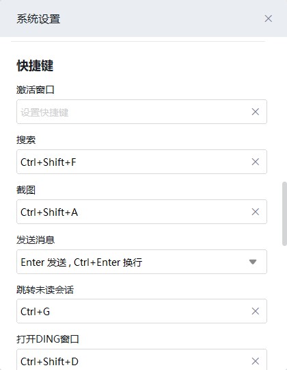 截图快捷键ctrl加什么键