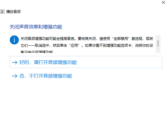 Win11电脑音频没有声音怎么办