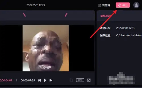 《必剪》怎么单独导出音频