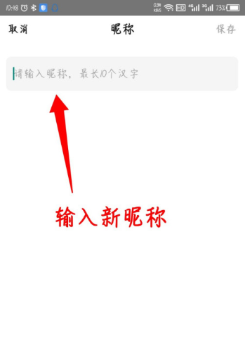 《猫爪k歌》怎么修改名字