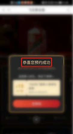 《小米有品》怎么抢茅台