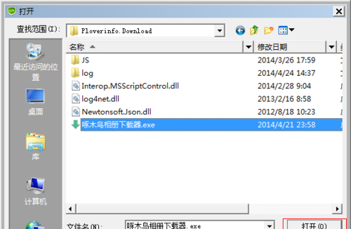 《360安全卫士》添加信任区在哪里设置