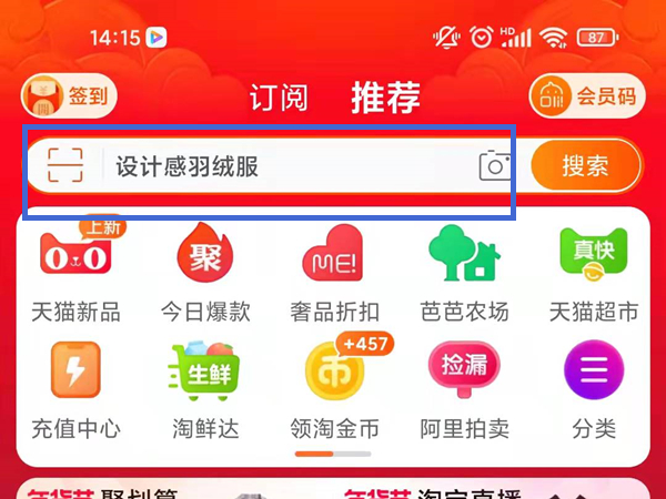 《淘宝》怎么查看店铺
