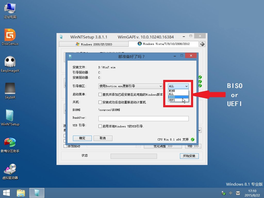 WIM/ESD系统文件安装方法/教程