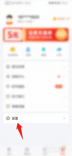 《掌上公交》字体小怎么变大
