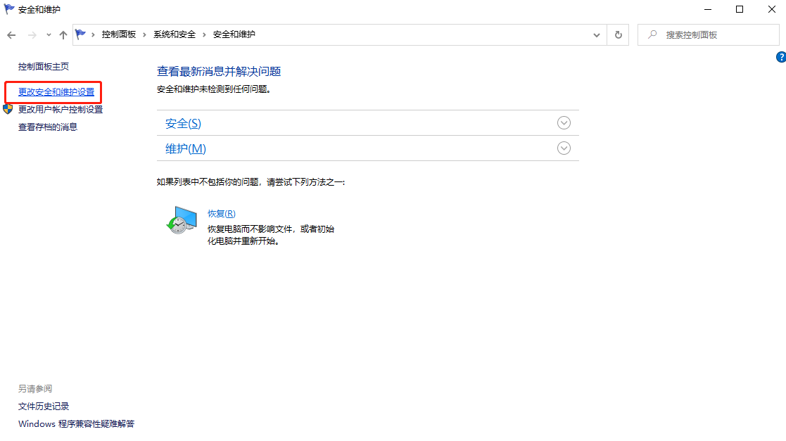 win10怎么关闭防火墙通知