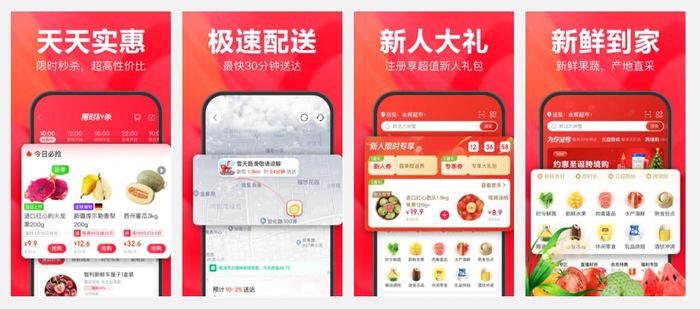 《永辉生活》什么时候更新送货时间
