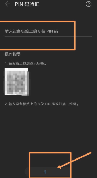 《华为智慧生活》如何连接摄像头