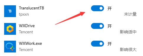 《translucenttb》软件怎么自启